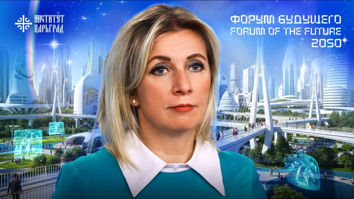 Говорить об этом запрещено. Но Мария Захарова высказала всё - от и до