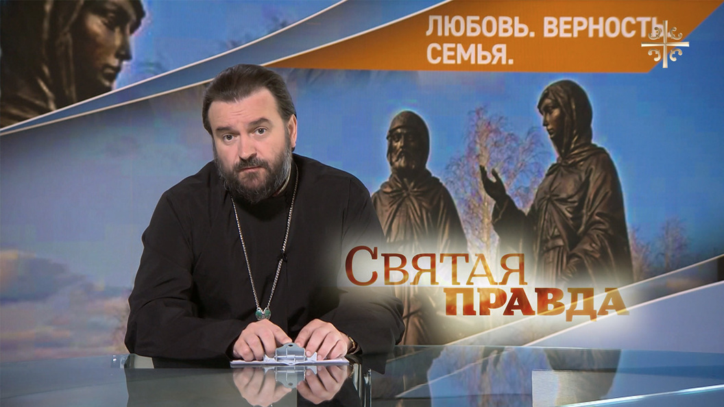 День семьи, любви и верности День семьи, любви и верности