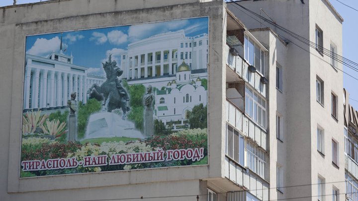 Блокпосты и красный уровень опасности: В Приднестровье объявили о чрезвычайных мерах