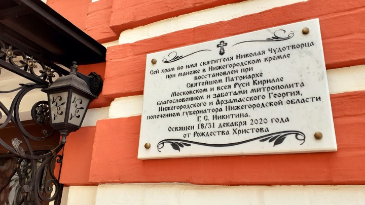В Нижегородском кремле восстановили манеж: теперь там выставочный центр