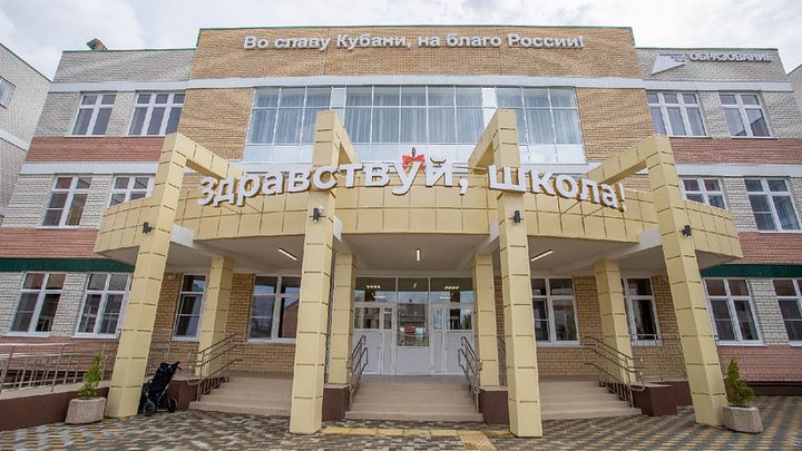 В этом году в краснодарские школы 1 сентября пойдут более 195 тыс. учеников