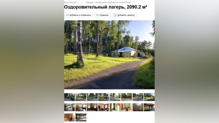 В Кузбассе за 14,5 миллионов рублей продают детский лагерь
