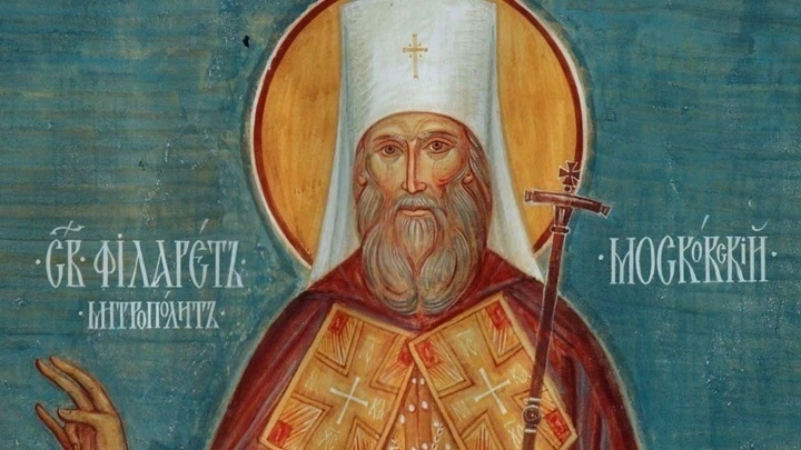 Сокрушай врагов России. День Святителя Филарета Московского. Православный календарь на 2 декабря