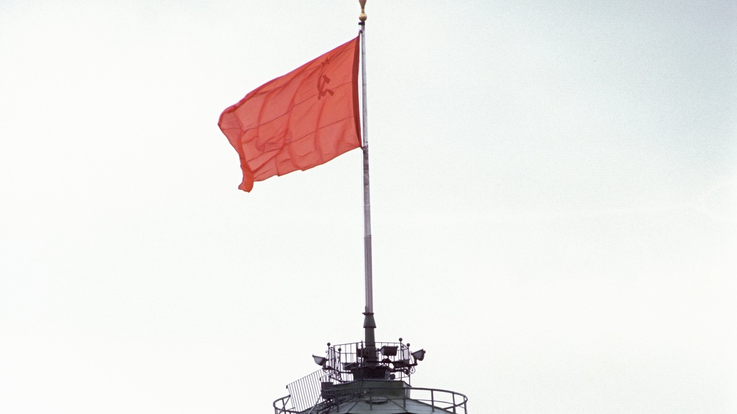 Фото флага над. Флаг СССР над Кремлем. Флаг СССР над Кремлем 1991. Красное Знамя над Кремлем. Штандарт президента СССР.