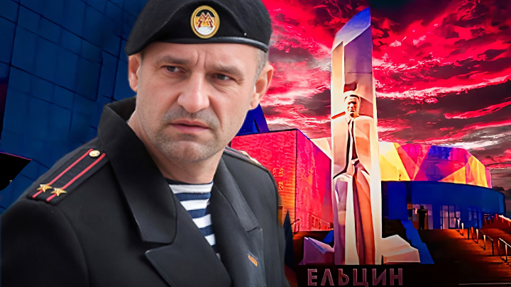 Чёрная метка для Ельцин Центра: Инсайдеры сулят перемены - Жога готов пресечь разгул либерализма?