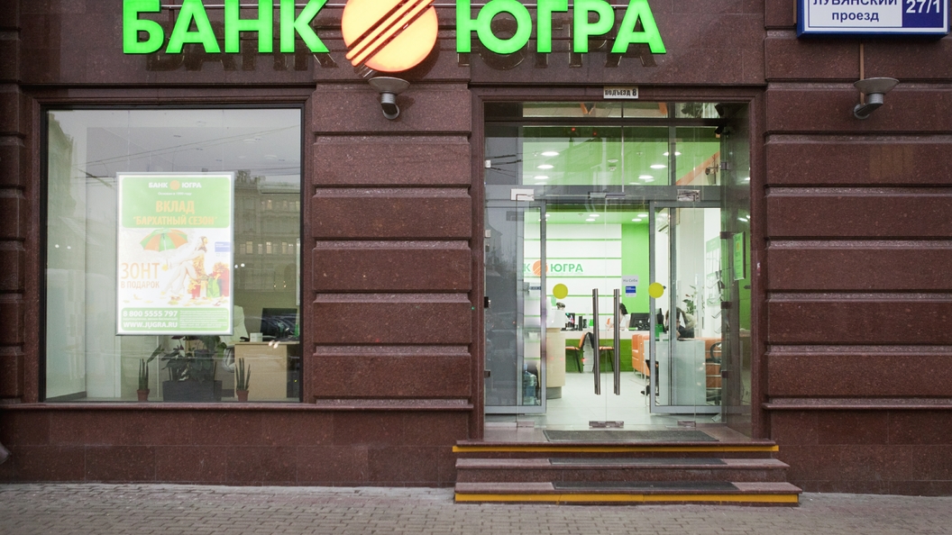 ЦБ не смог доказать законность введения временной администрации в банк Югра ЦБ не смог доказать законность введения временной администрации в банк Югра