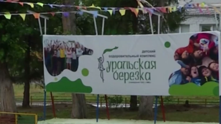 Прокуратура проверяет лагерь в Челябинске, где отравились дети