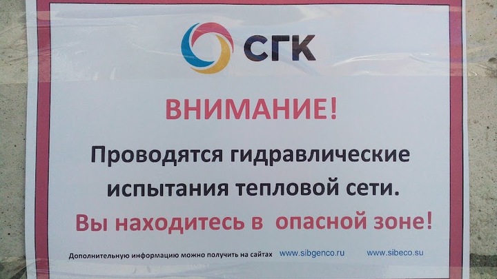 С 14 июня горячую воду отключат в трёх районах Новосибирска