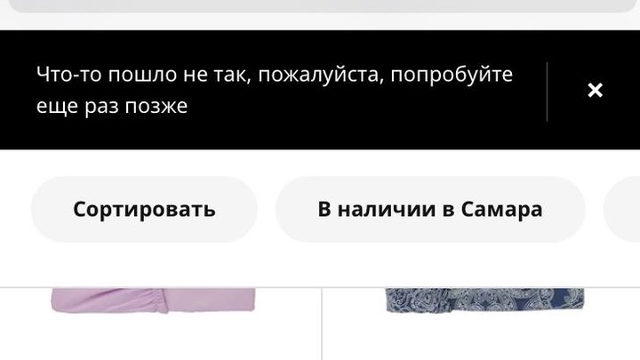Распродажа товаров IKEA в Самаре 5 июля прошла за считанные минуты
