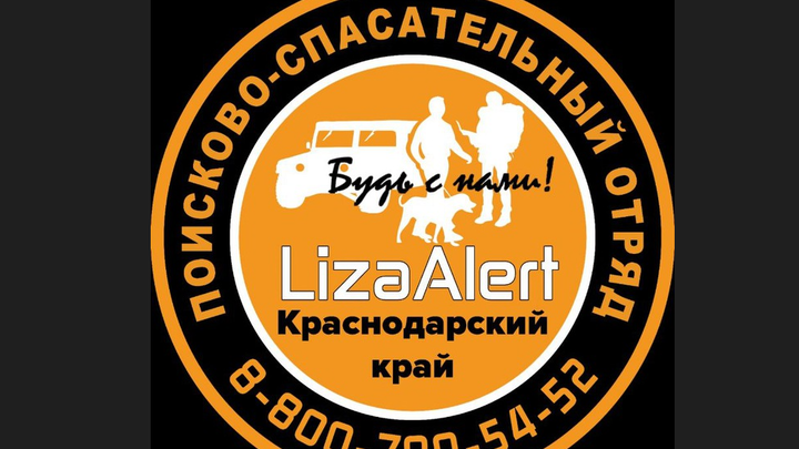 В Сочи пропавший шестилетний ребёнок ночевал у соседа