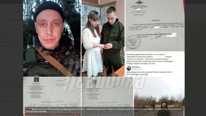 Следком Коми проверит информацию о выселении из квартиры вдовы участника СВО