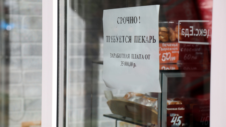 Ивановская область заняла 80-е место в рейтинге регионов по динамике рынка труда