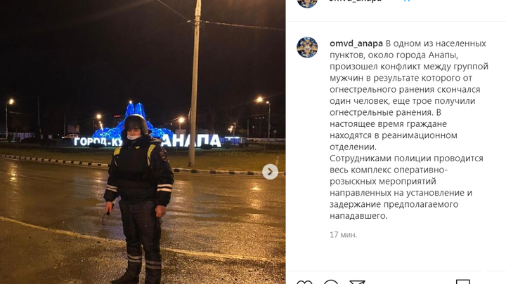 В Анапе разыскивают стрелка, который убил человека на поминках