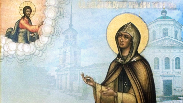 Благоверная княгиня-инокиня Анна Кашинская. Православный календарь на 15 октября