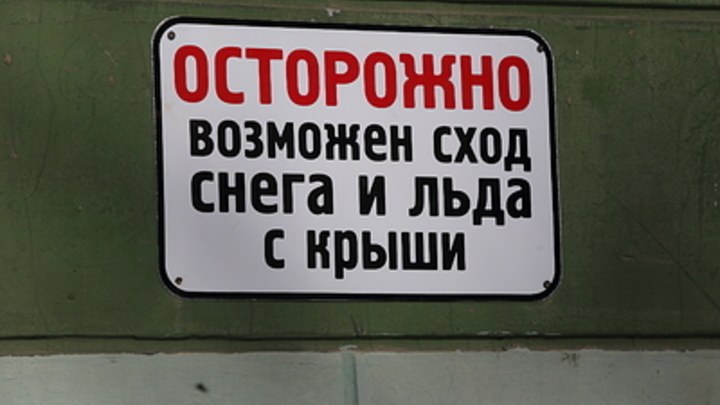 В Нижнем Новгороде с крыши ДУКа лёд упал на голову ребёнка
