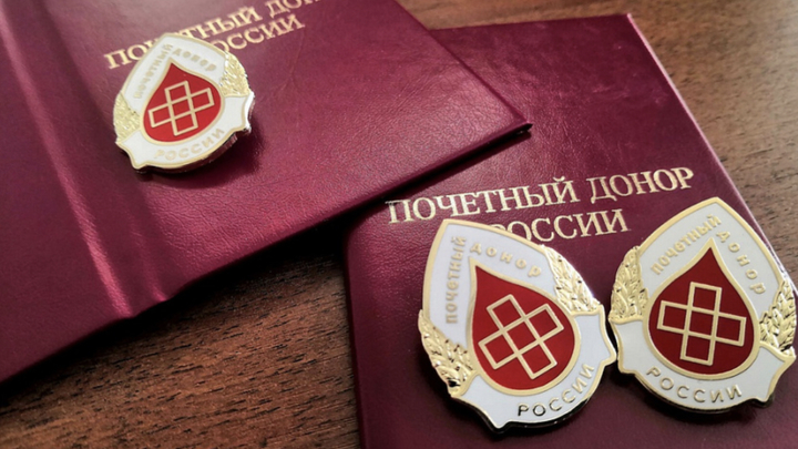 На Кубани в 2022 году 560 жителей получили звание Почётный донор России