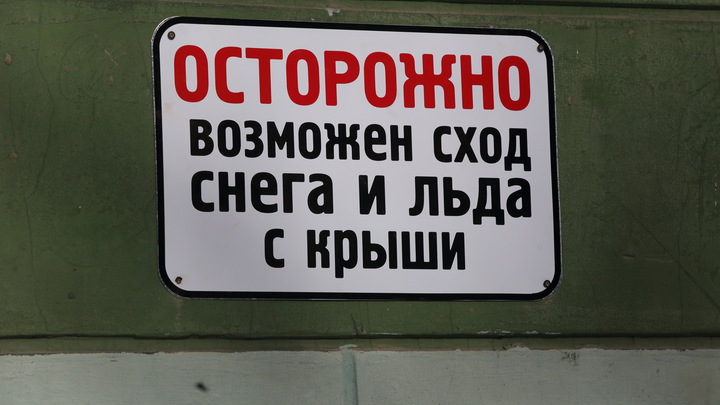 После падения гигантской сосульки на генерала МЧС в Москве завели уголовное дело