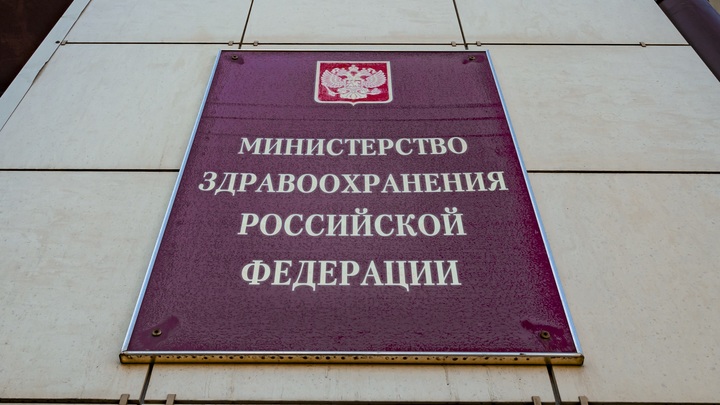 Важная победа для России: Минздрав жёстко ограничит продажу препаратов для домашних абортов