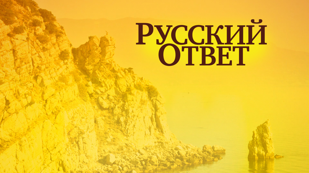 Крым не будет «разменной монетой» Крым не будет «разменной монетой»