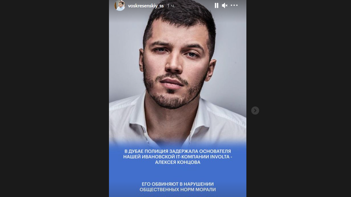 Губернатор Станислав Воскресенский вступился за задержанного в Дубае ивановца