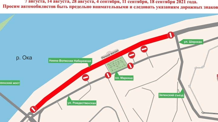 Нижневолжскую набережную в Нижнем Новгороде вновь закроют для транспорта 19 июня