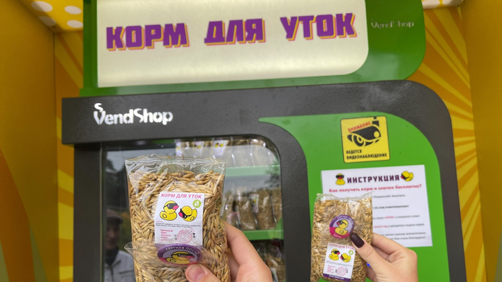 В парках Подмосковья появятся автоматы с бесплатным кормом для уток
