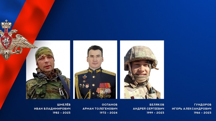 Ивановские военнослужащие Гундоров, Шмелёв, Беляков и Оспанов погибли в зоне СВО
