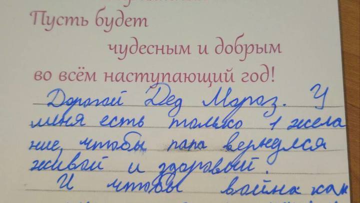 Елка желаний для девочки Жени: отца-одиночку вернули с фронта на Новый Год