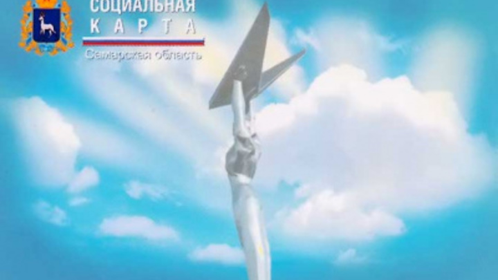Самарским пенсионерам разблокировали социальные карты: пополнить можно с 17 марта