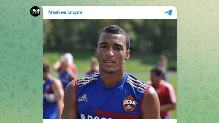 Воспитанник ЦСКА Лайонел Адамс пострадал в ночной потасовке в Подмосковье