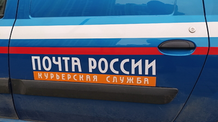 Опасения подтвердились: Почта России предупредила заказчиков посылок из Китая
