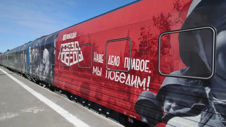 Поезд Победы в Поморье: иммерсивный музей с живой историей войны