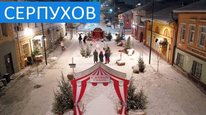 Подмосковье контрастов: Центры городов в новогодней иллюминации, а окраины в снегу и грязи