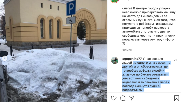 В Челябинске дорожники завалили снегом парковки для инвалидов в центре города