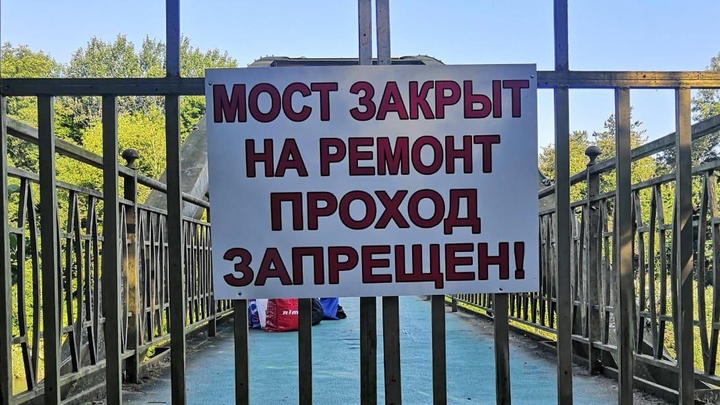 Проход запрещён: в Горячем Ключе закрыли Счастливый мост к Старому замку