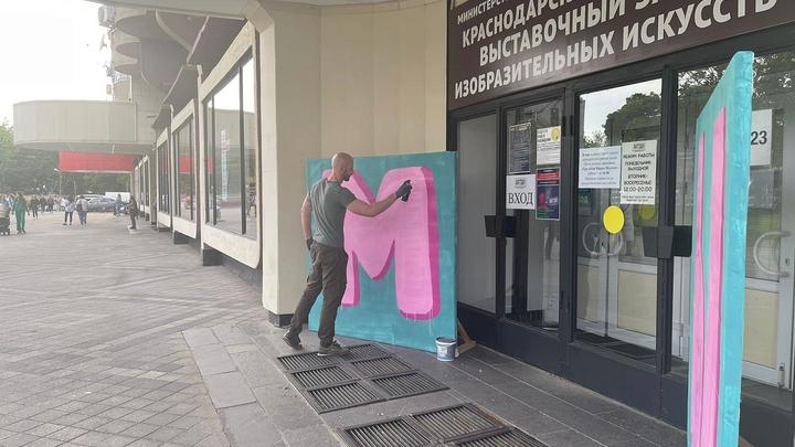 Во время Ночи музеев в Краснодаре нарисовали портрет Сергея Галицкого