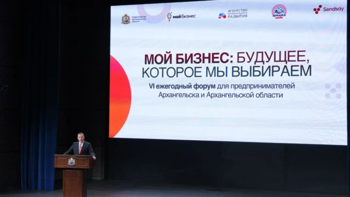 Вызовы и возможности МСП: власть и бизнес Поморья объединяются для развития в новых реалиях