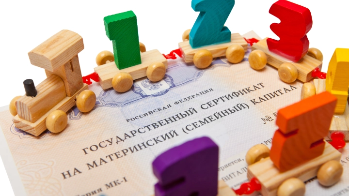В России предлагают ввести ценз оседлости для получения маткапитала