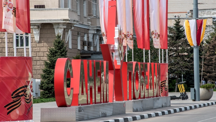 День Победы в Ростове 2025: куда сходить всей семьёй