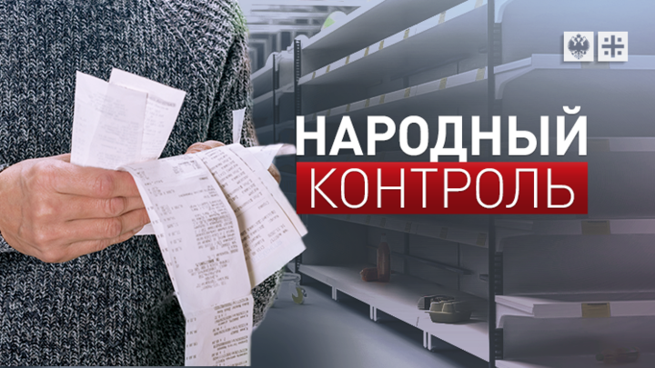 Перекупщиков – к ответу! Царьград продолжает проливать свет на продавцов, завышающих ценники