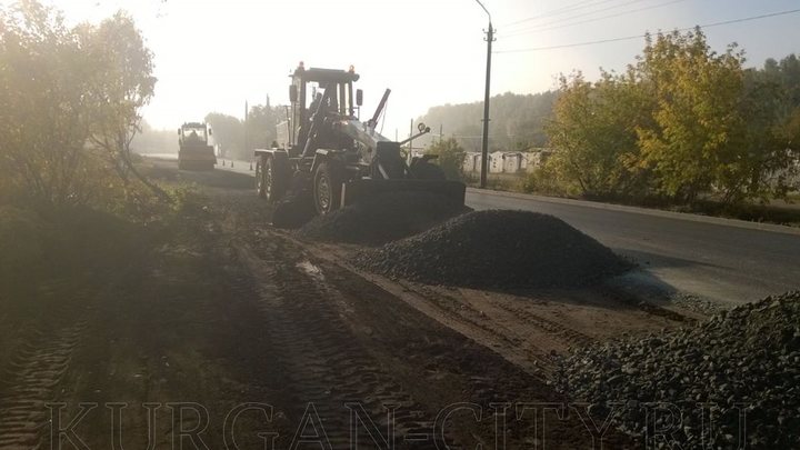 В Кургане 15 октября закончат ремонт дороги на улице Коли Мяготина