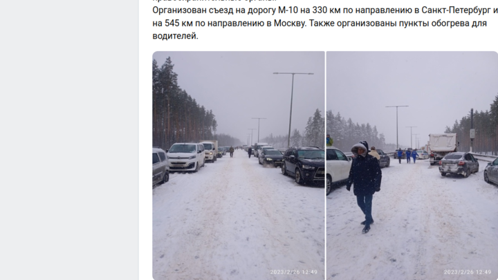 Что происходит после массовой аварии на трассе М-11 Москва - Санкт-Петербург