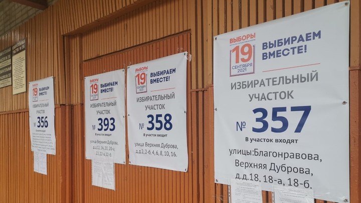 Где во Владимирской области самая низкая явка на выборы депутатов Госдумы