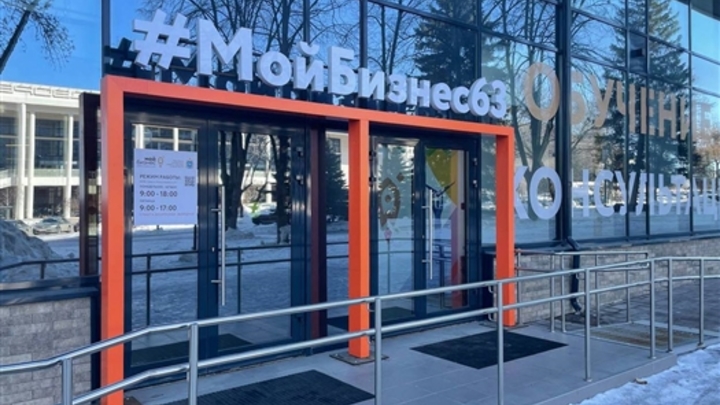 Стала известна тематика пленарной сессии форума «Мой бизнес 63» в Самаре