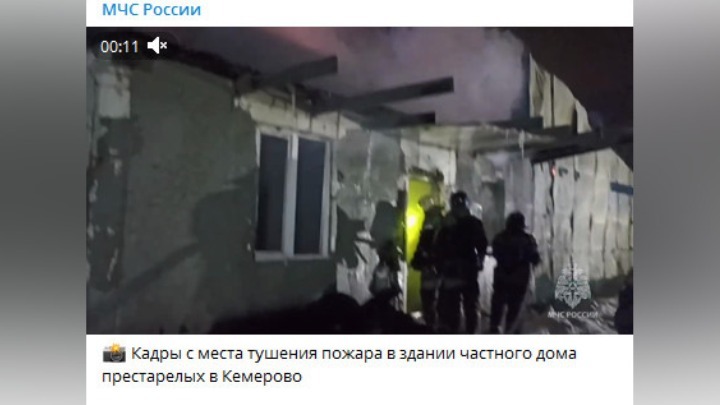 Число погибших при пожаре в доме престарелых в Кемерове выросло до 20 человек