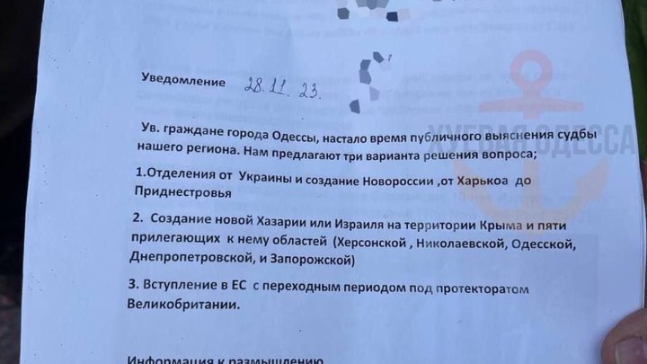 Житель Одессы принёс в Госсовет заявление с предложением создать Новороссию