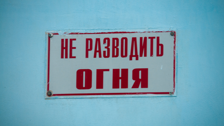 Из-за пожара в Джурджулештском порту ухудшились показатели воздуха