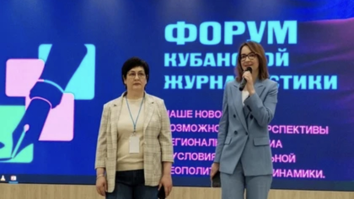 В Форуме кубанской журналистики, который стартовал в Сочи, участвуют более 250 корреспондентов