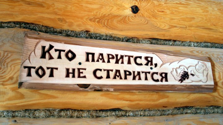 Женщина спровоцировала массовую драку в сауне в Москве
