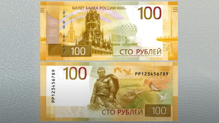 В Новосибирске появились в обращении 100-рублёвые банкноты нового образца